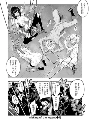 COMIC 快楽天 2025年8月号 [DL版]_122