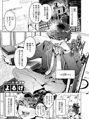 COMIC 快楽天 2025年8月号 [DL版]_123