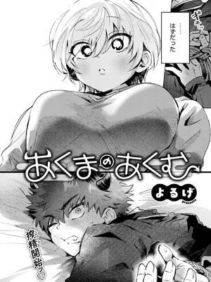 COMIC 快楽天 2025年8月号 [DL版]_124