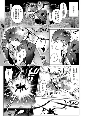 COMIC 快楽天 2025年8月号 [DL版]_125