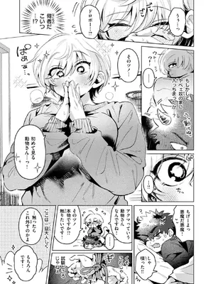 COMIC 快楽天 2025年8月号 [DL版]_129