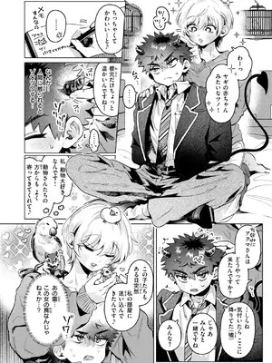 COMIC 快楽天 2025年8月号 [DL版]_130