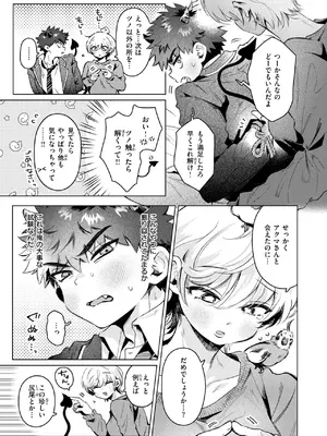 COMIC 快楽天 2025年8月号 [DL版]_131