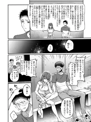 COMIC 快楽天 2025年8月号 [DL版]_154