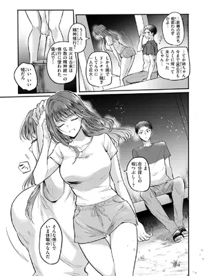 COMIC 快楽天 2025年8月号 [DL版]_155