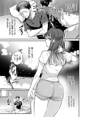 COMIC 快楽天 2025年8月号 [DL版]_159