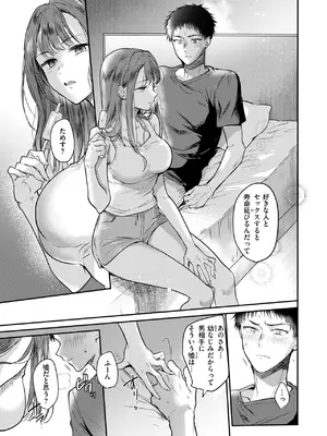 COMIC 快楽天 2025年8月号 [DL版]_161