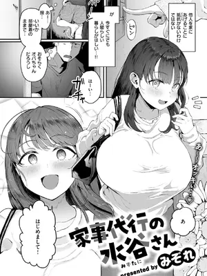 COMIC 快楽天 2025年8月号 [DL版]_176