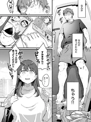 COMIC 快楽天 2025年8月号 [DL版]_178