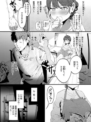 COMIC 快楽天 2025年8月号 [DL版]_184