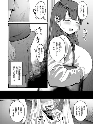 COMIC 快楽天 2025年8月号 [DL版]_186