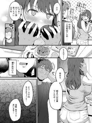 COMIC 快楽天 2025年8月号 [DL版]_188