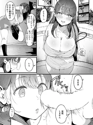 COMIC 快楽天 2025年8月号 [DL版]_195