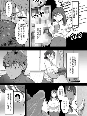 COMIC 快楽天 2025年8月号 [DL版]_205