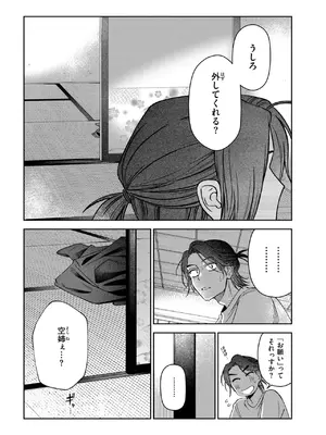 COMIC 快楽天 2025年8月号 [DL版]_221