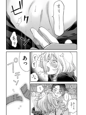 COMIC 快楽天 2025年8月号 [DL版]_223