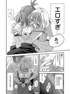 COMIC 快楽天 2025年8月号 [DL版]_224