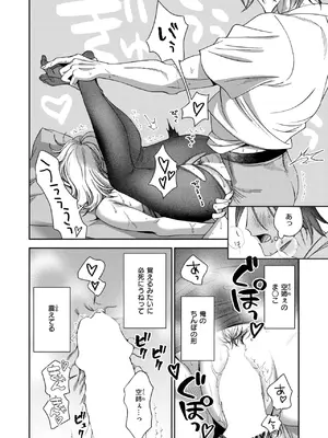 COMIC 快楽天 2025年8月号 [DL版]_232