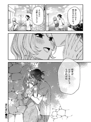 COMIC 快楽天 2025年8月号 [DL版]_238