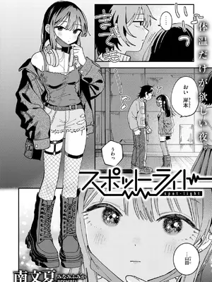 COMIC 快楽天 2025年8月号 [DL版]_240