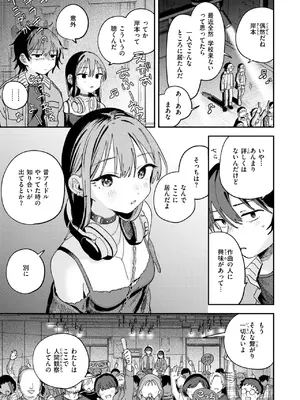 COMIC 快楽天 2025年8月号 [DL版]_241