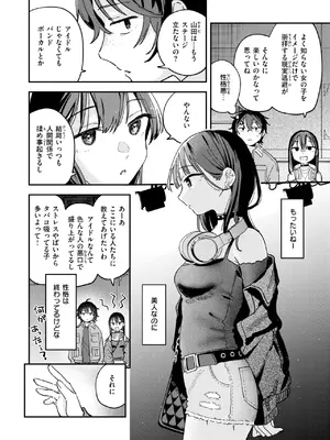 COMIC 快楽天 2025年8月号 [DL版]_242