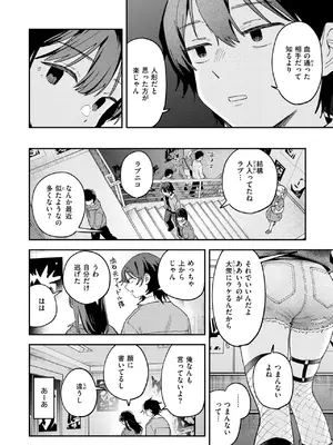 COMIC 快楽天 2025年8月号 [DL版]_244