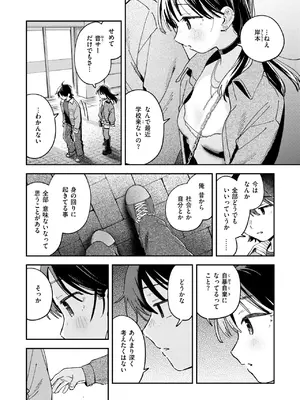 COMIC 快楽天 2025年8月号 [DL版]_248