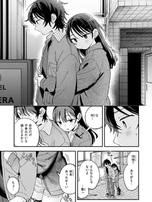 COMIC 快楽天 2025年8月号 [DL版]_249