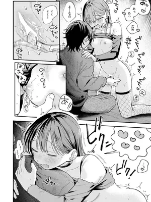 COMIC 快楽天 2025年8月号 [DL版]_256