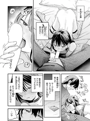 COMIC 快楽天 2025年8月号 [DL版]_258