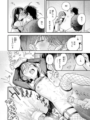 COMIC 快楽天 2025年8月号 [DL版]_262