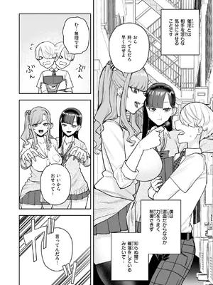 COMIC 快楽天 2025年8月号 [DL版]_272