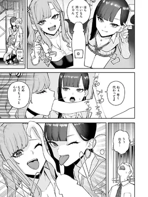 COMIC 快楽天 2025年8月号 [DL版]_273