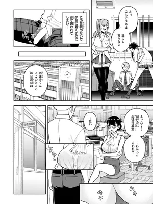 COMIC 快楽天 2025年8月号 [DL版]_274