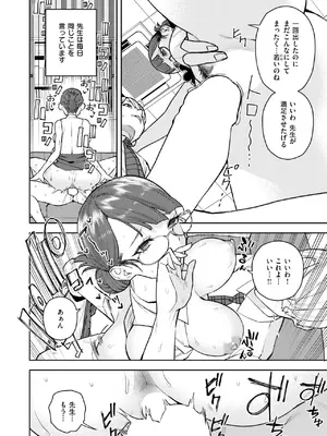 COMIC 快楽天 2025年8月号 [DL版]_276