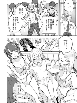 COMIC 快楽天 2025年8月号 [DL版]_280