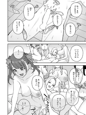 COMIC 快楽天 2025年8月号 [DL版]_286