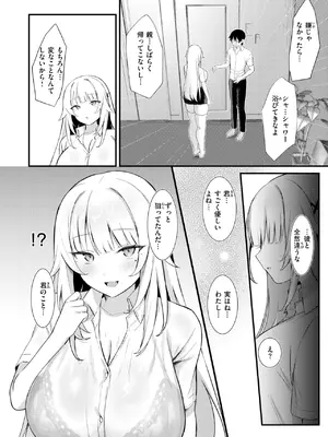 COMIC 快楽天 2025年8月号 [DL版]_292