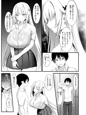 COMIC 快楽天 2025年8月号 [DL版]_293