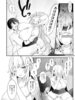 COMIC 快楽天 2025年8月号 [DL版]_298