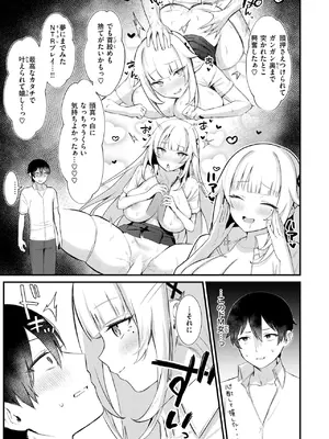 COMIC 快楽天 2025年8月号 [DL版]_309