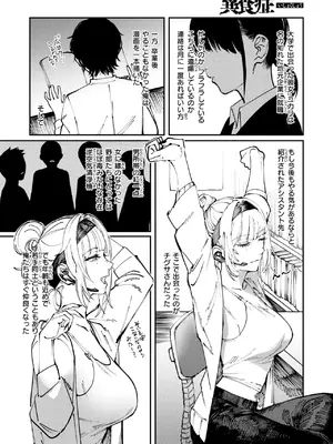 COMIC 快楽天 2025年8月号 [DL版]_312