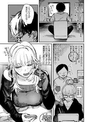 COMIC 快楽天 2025年8月号 [DL版]_313