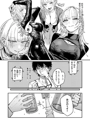 COMIC 快楽天 2025年8月号 [DL版]_314