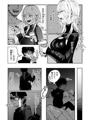 COMIC 快楽天 2025年8月号 [DL版]_316