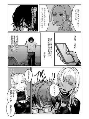 COMIC 快楽天 2025年8月号 [DL版]_321