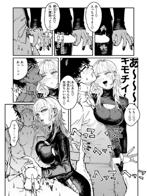 COMIC 快楽天 2025年8月号 [DL版]_325