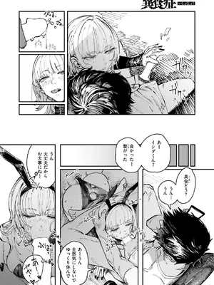 COMIC 快楽天 2025年8月号 [DL版]_326