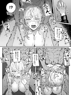 COMIC 快楽天 2025年8月号 [DL版]_328